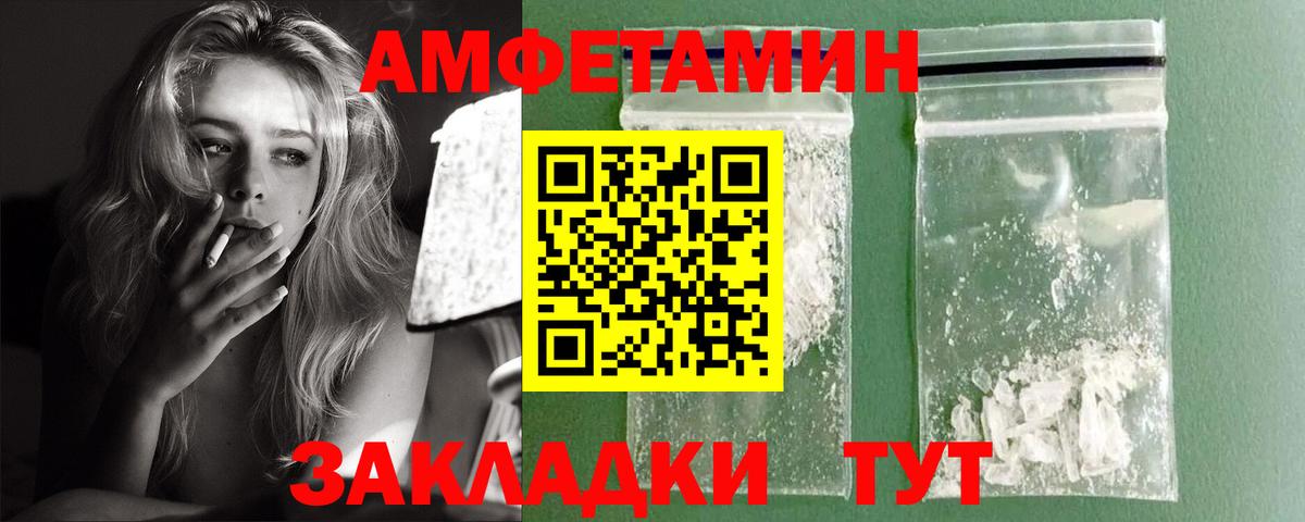 Амфетамин  Амфетамин 98%  Вход с VPN  Донецк 
