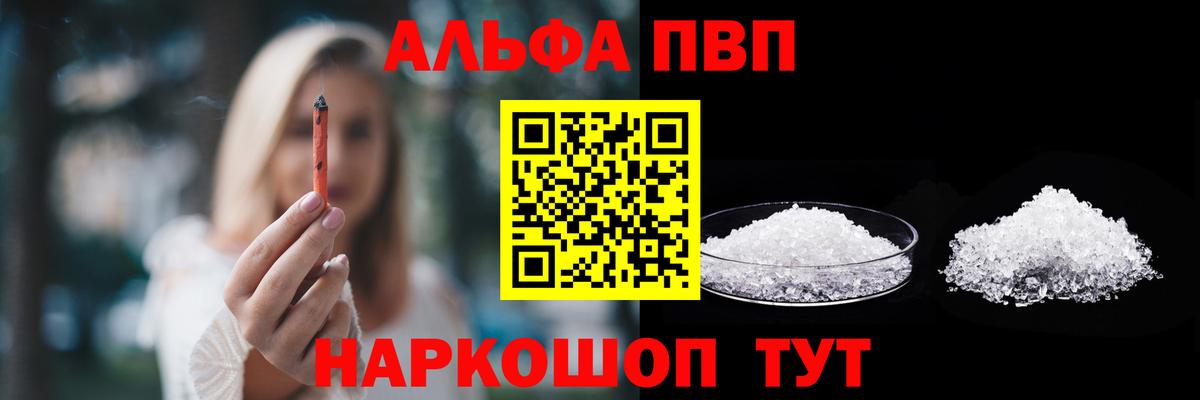 A-PVP Crystall Донецк