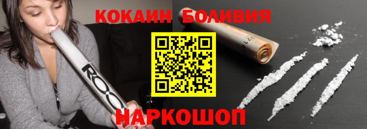 Cocaine  Кокаин Колумбийский  Вход с VPN  Cocaine VHQ  Донецк 