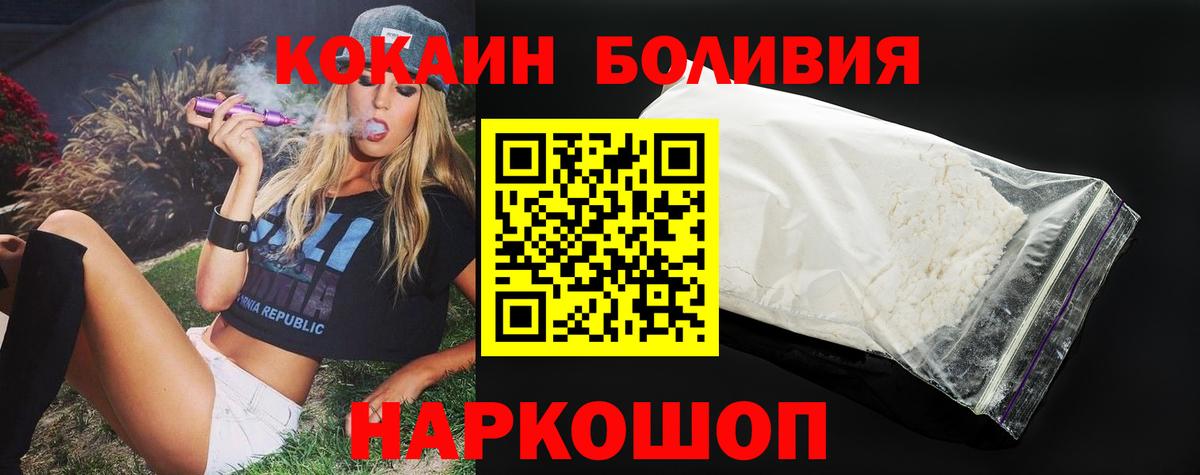 КОКАИН Колумбийский Донецк