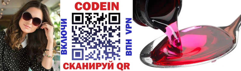 Кодеин напиток Lean (лин)  Донецк 