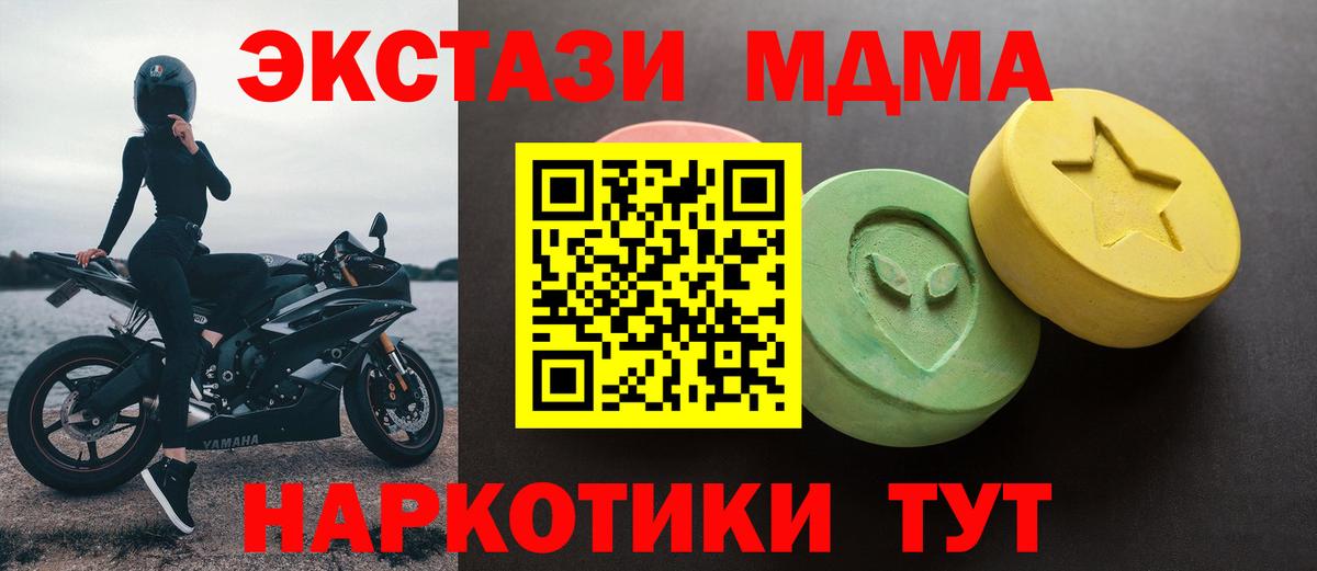 Экстази Дубай  Вход с VPN  Ecstasy XTC  Донецк 