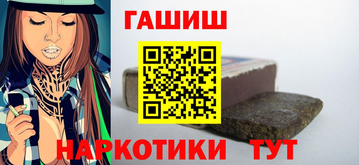 Донецк  купить наркотик  Вход с VPN  ГАШ Ice-O-Lator  ГАШИШ индика сатива 