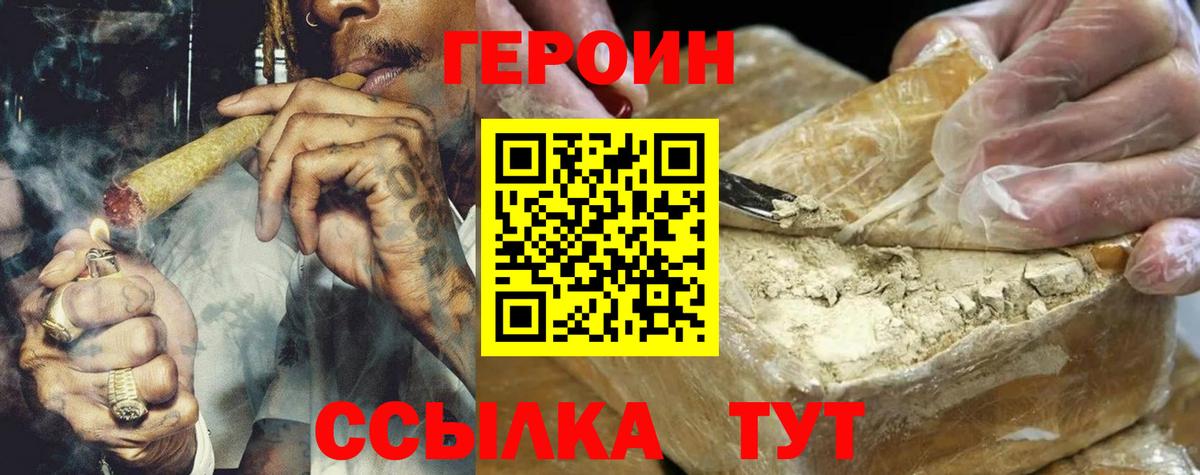 Героин  Вход с VPN  Донецк  Героин афганец 