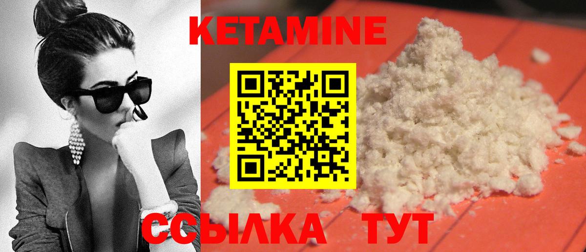 КЕТАМИН ketamine  Вход с VPN  КЕТАМИН ketamine  площадка наркотические препараты  Донецк 