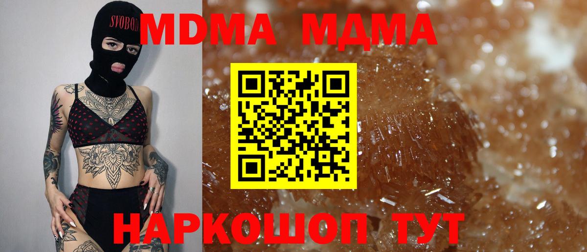 MDMA  MDMA Molly  Вход с VPN  MDMA молли  Донецк 