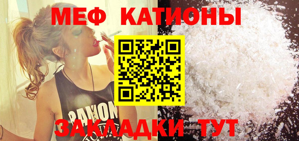 Меф мука Донецк