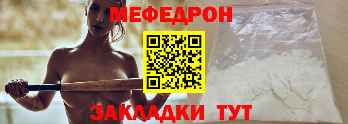 МЕФ 4 MMC  Вход с VPN  Меф мяу мяу  Меф  MEGA маркетплейс  Донецк 