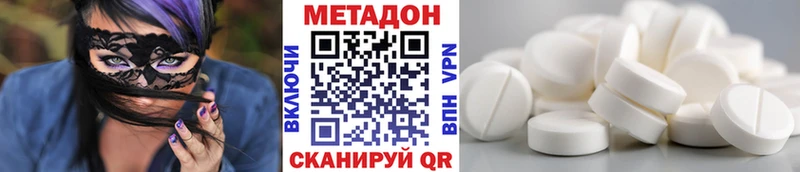 Метадон VHQ  ОМГ ОМГ tor  darknet Telegram  Донецк 