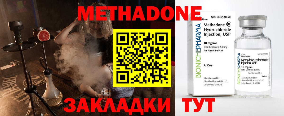 Донецк  МЕТАДОН белоснежный  МЕТАДОН белоснежный  Вход с VPN 