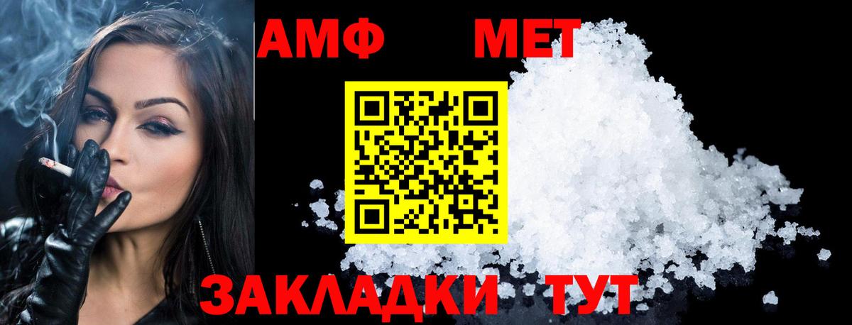 Донецк  Первитин кристалл  Вход с VPN 