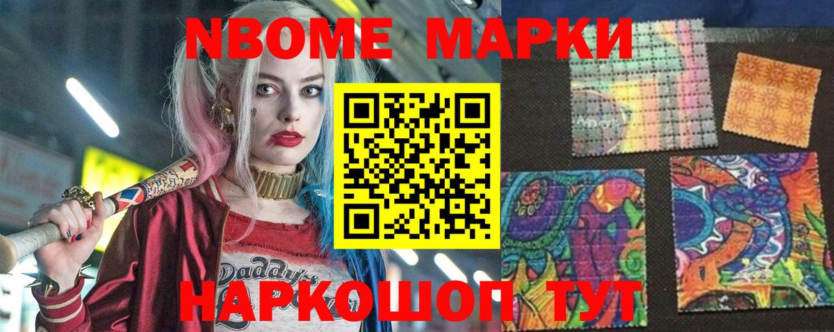 где купить наркоту  Вход с VPN  Наркотические марки 1,8мг  Донецк  Наркотические марки 1,8мг 