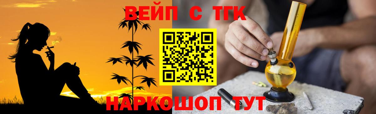 Дистиллят ТГК гашишное масло Донецк