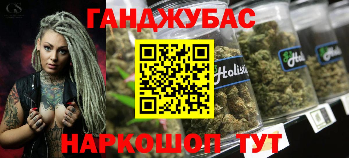 Каннабис конопля Донецк